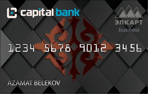 Элкарт Бизнес
