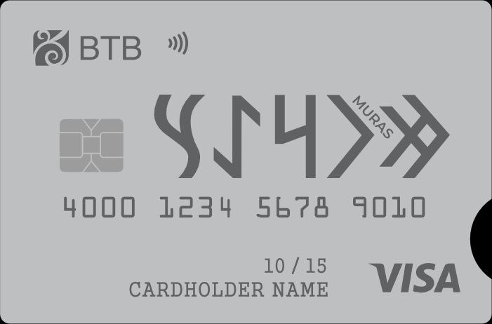 Visa Platinum