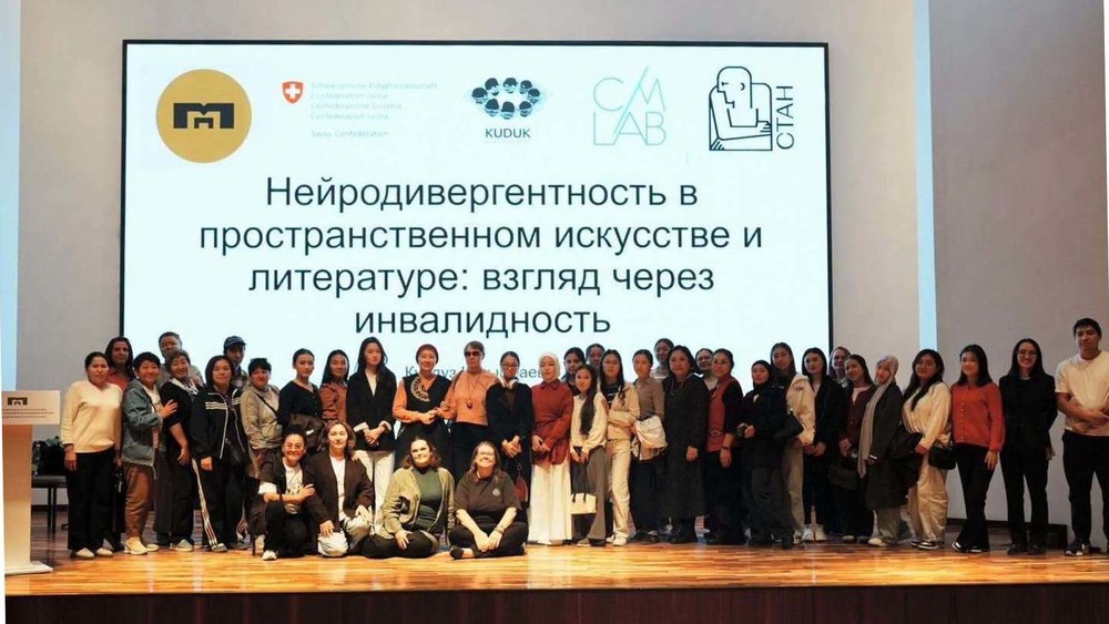 Улуттук тарых музейинин иретинде сүрөт жана адабиятта нейроар түрдүүлүк жана мүмкүнчүлүгү чектелилик талкууланды