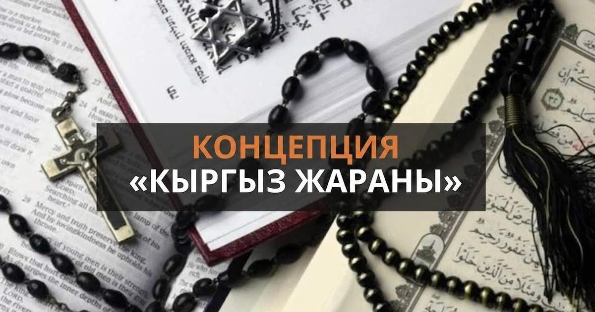 Фото: Кабар (рус.)