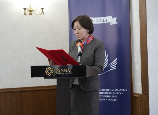 Бишкекте Мирас Медициналык Камсыздоо Фондунун 30 жылдыгы белгиленди