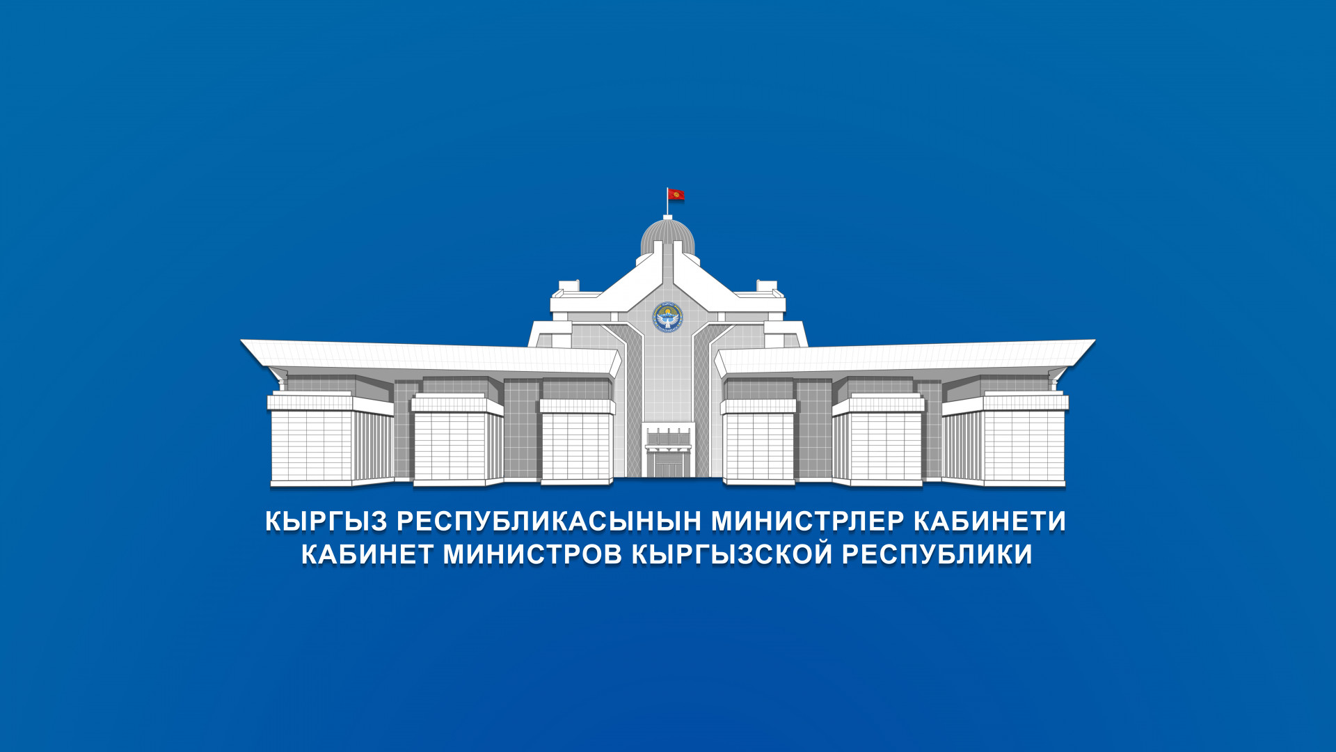 Сүрөт: Knews.kg