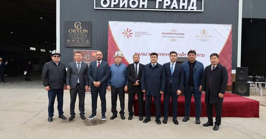 В Чуйской области запущен завод по производству ковролина «Орион-Гранд»