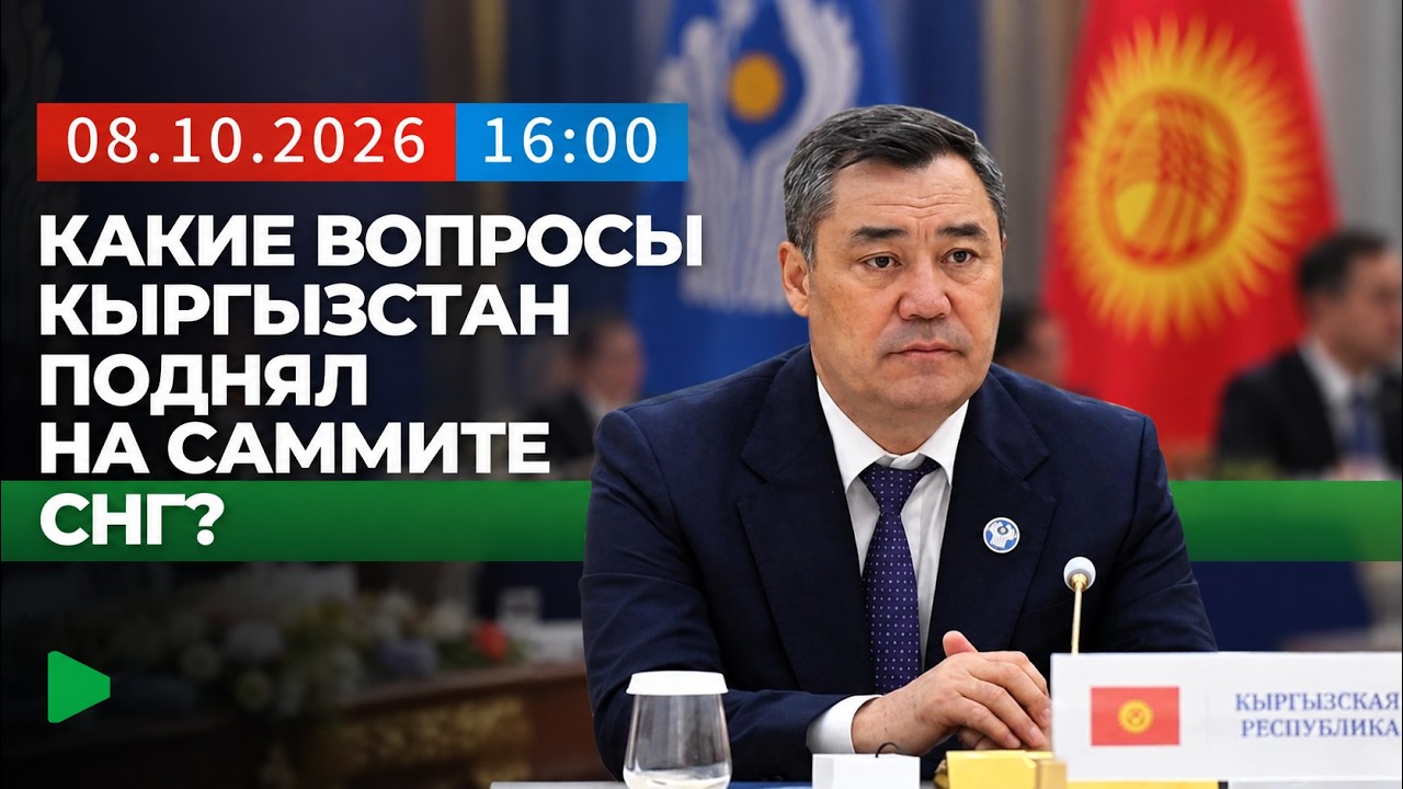 Бишкек борборунда Чүй облусунун жүз жашын белгилөө кечээнде чокуйго жетүүдө