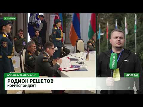 Сүрөт: Номад ТВ (YouTube)