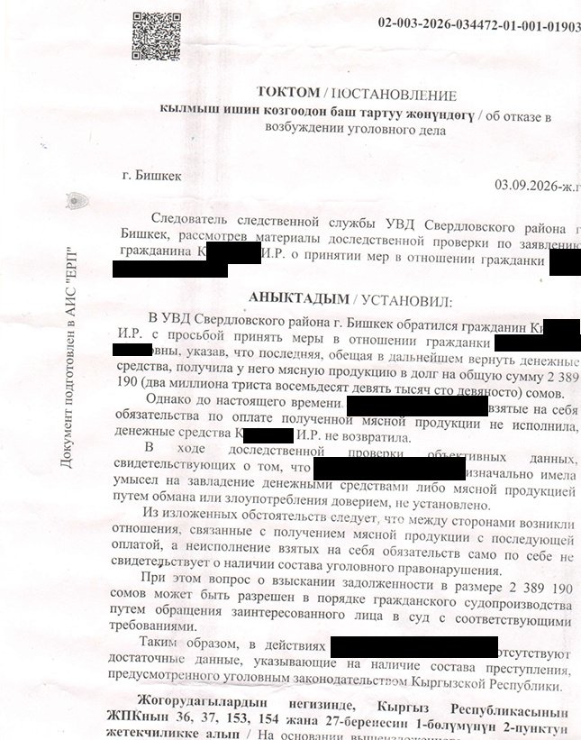 Сүрөт: Kaktus.media