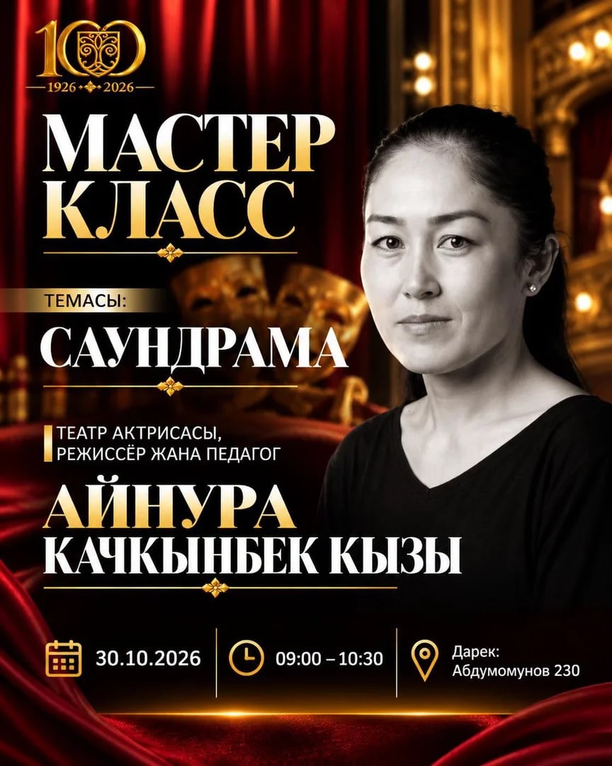 Сүрөт: Кабар (рус.)