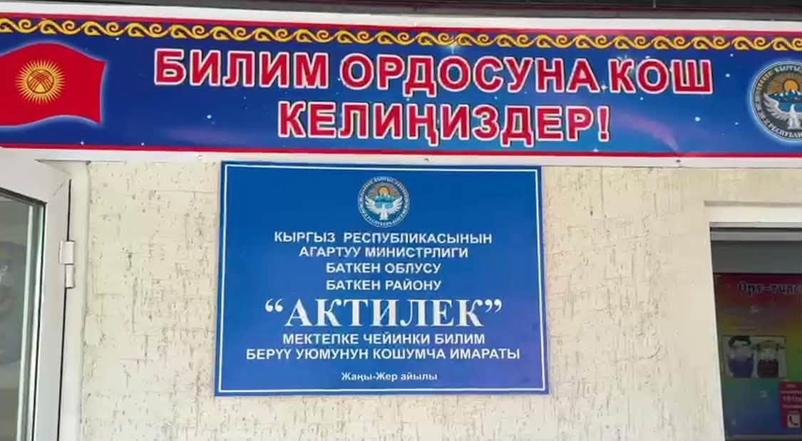 Сүрөт: Эркин-Тоо