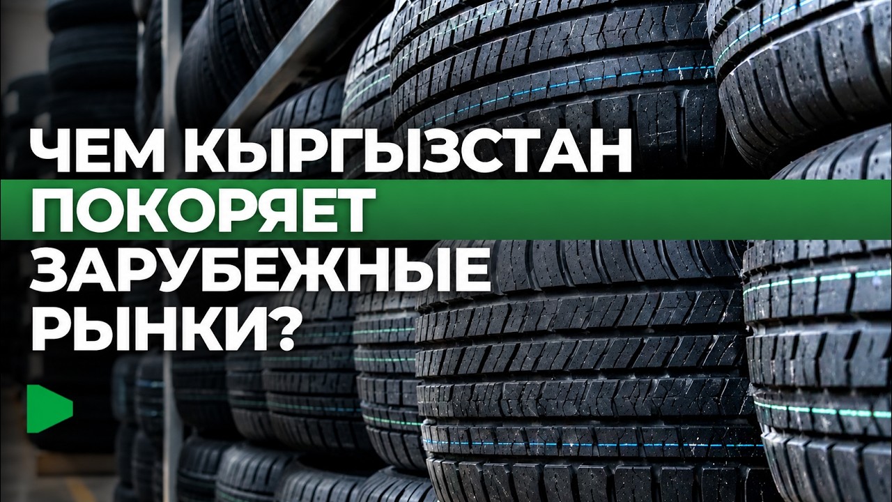 Кыргызстандын экспорттук кирешеси кайсы товарлардан жогору?