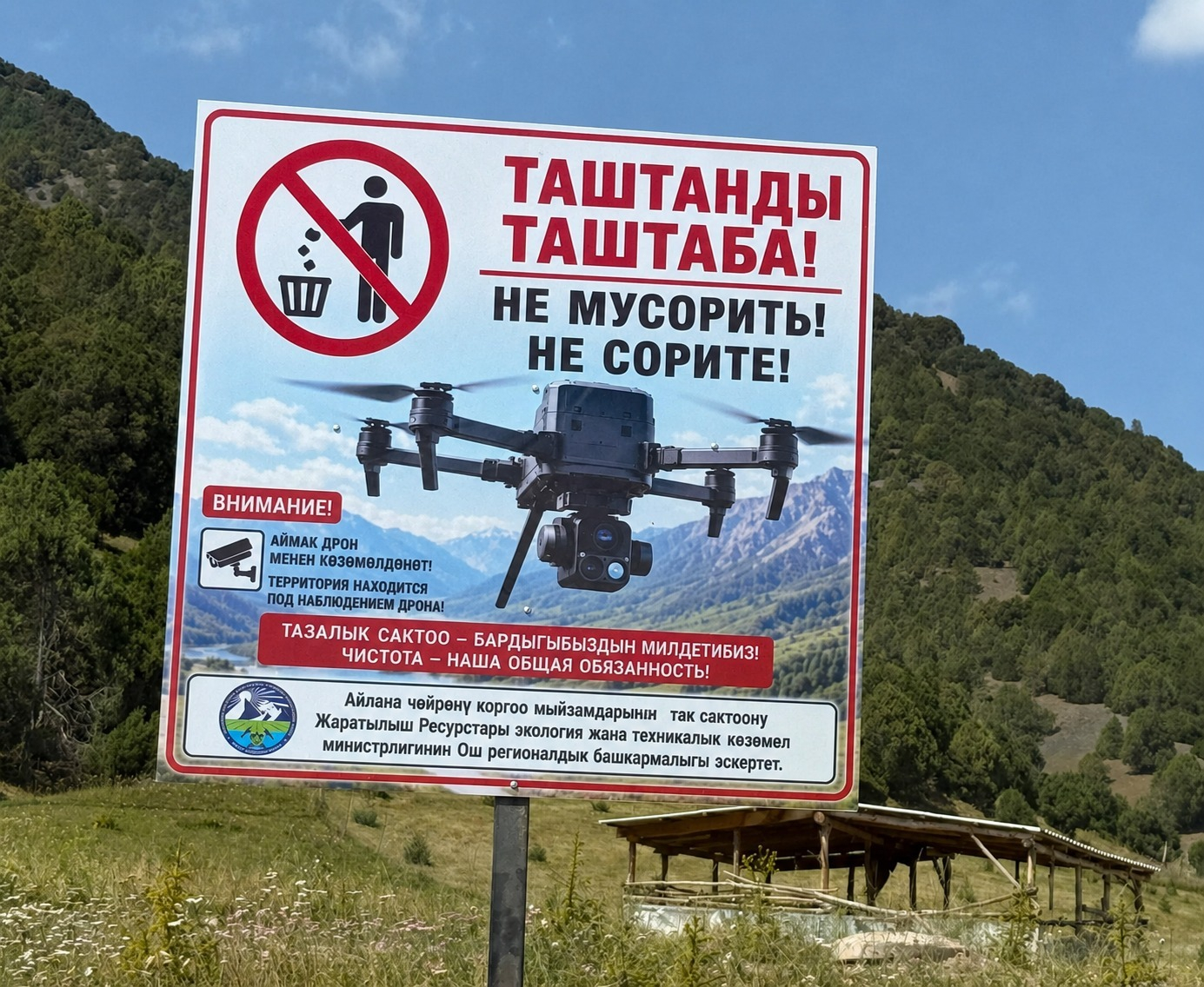 Фото: Vesti.kg
