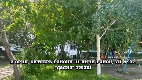 Фото: Кабар (рус.)