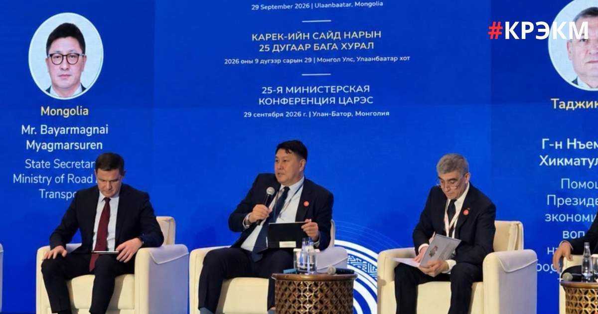 Кыргызстан акцентировал внимание на развитии транспортных коридоров и цифровизации торговли в ЦАРЭС