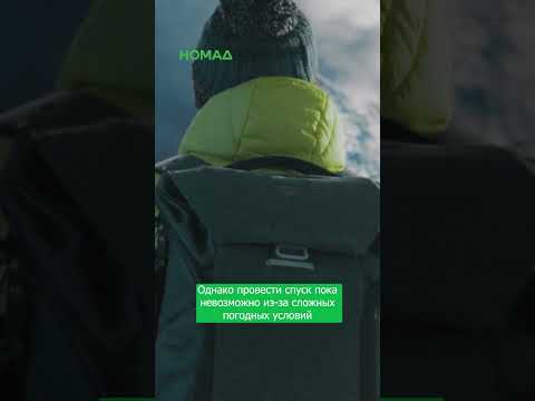Сүрөт: Номад ТВ (YouTube)