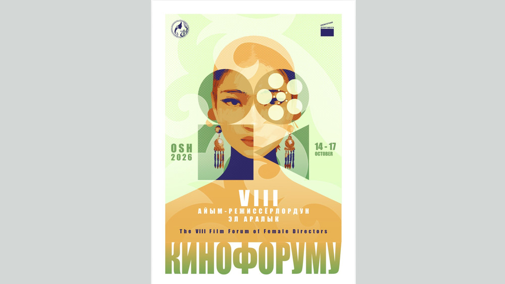 Ош шаарында Жамал Сейдакматова атындагы VIII эл аралык актрисалар курмандык форуму өтөт