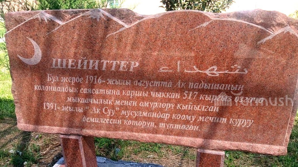 Беловододо 110 жыл мурдагы трагедия: 517 кыргыз кыргындыга учурады