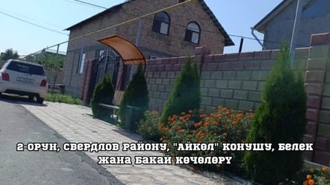 Фото: Кабар (рус.)