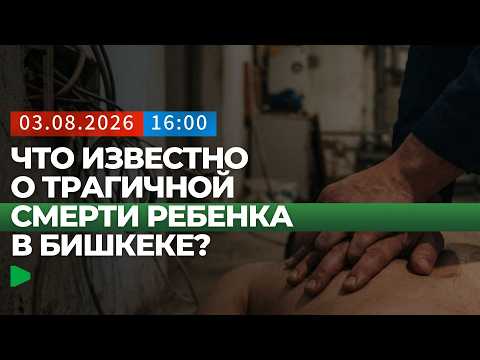 Сүрөт: Номад ТВ (YouTube)