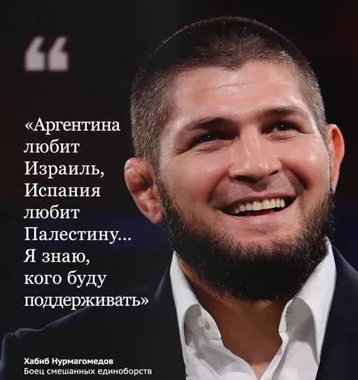Хабиб Нурмагомедов выступил с резким политическим заявлением накануне финала ЧМ-2026