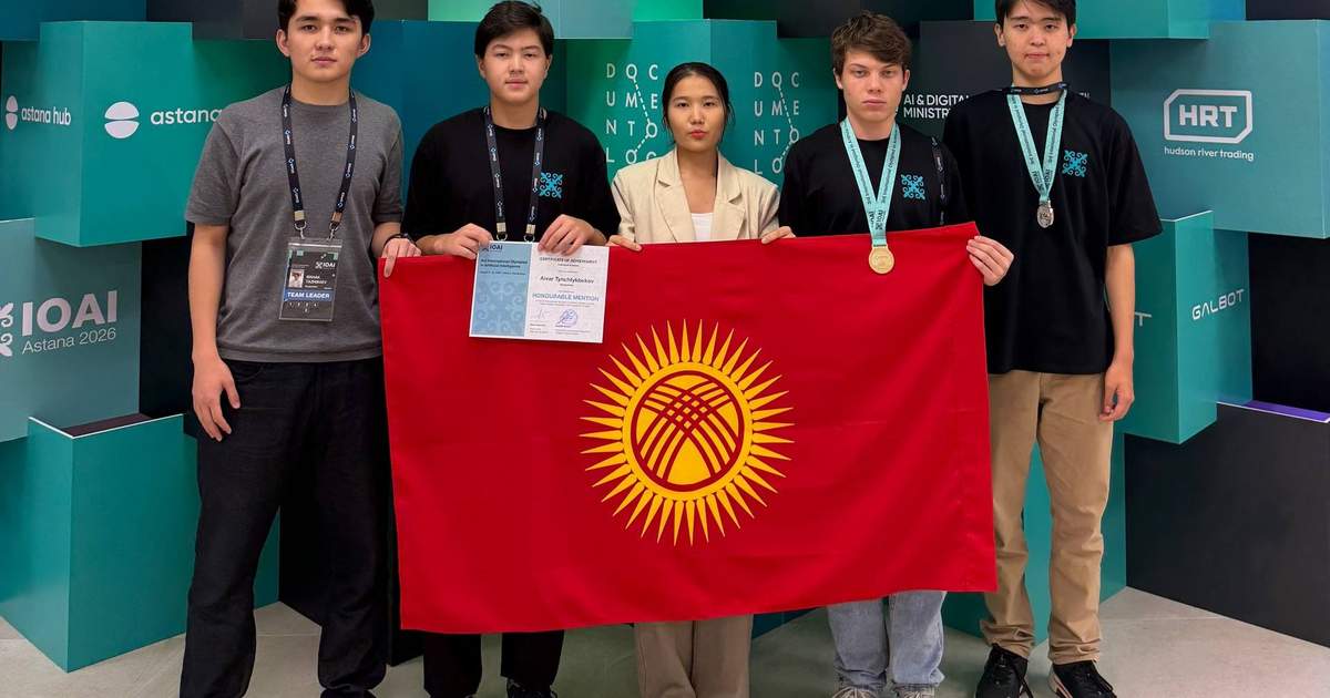 Сборная Кыргызстана завоевала две медали на международной олимпиаде по ИИ в Казахстане