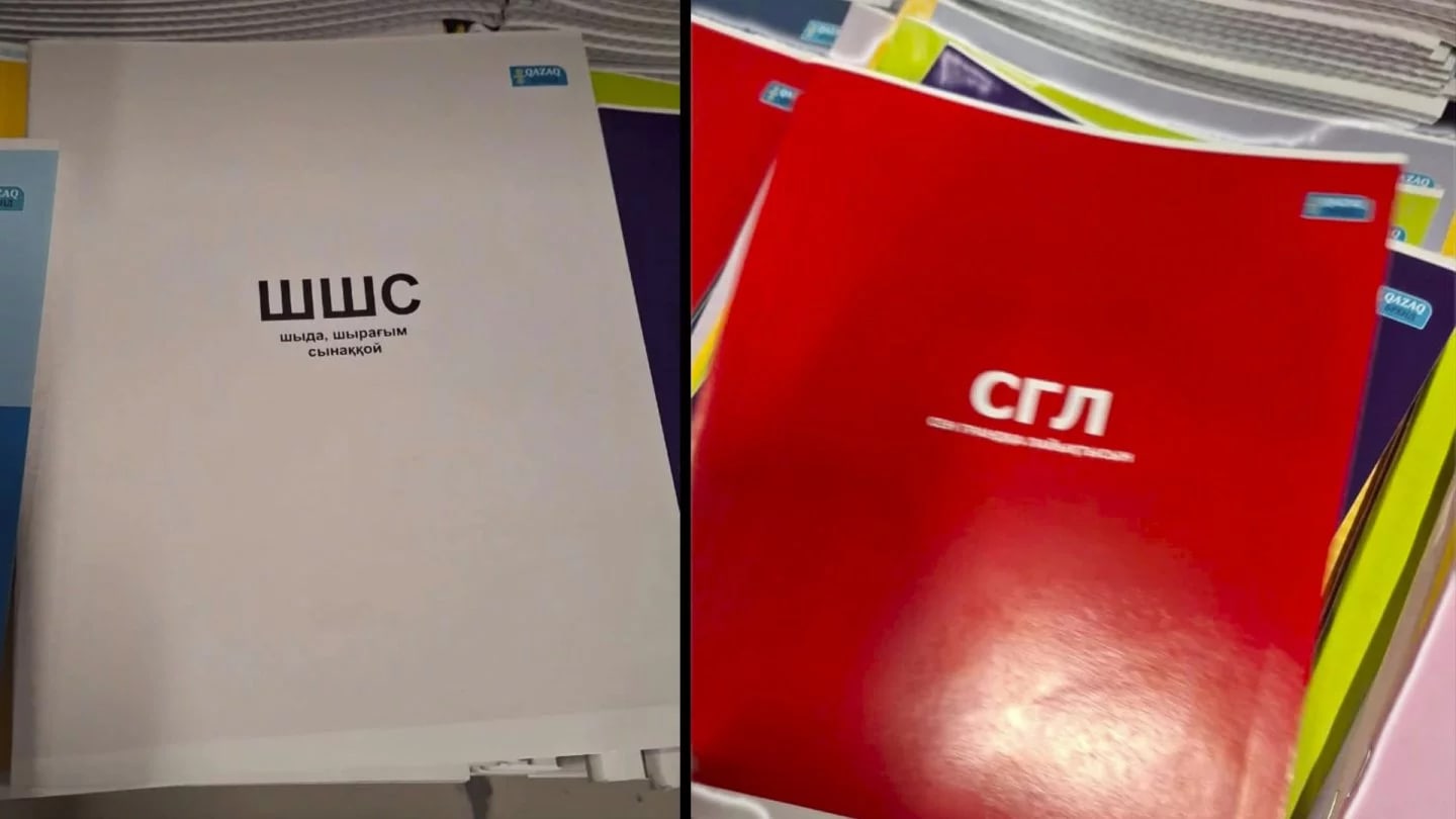 Казакстандыктар мектептик тетраддердеги аббревиатуралардын дизайнына нааразы болушууда