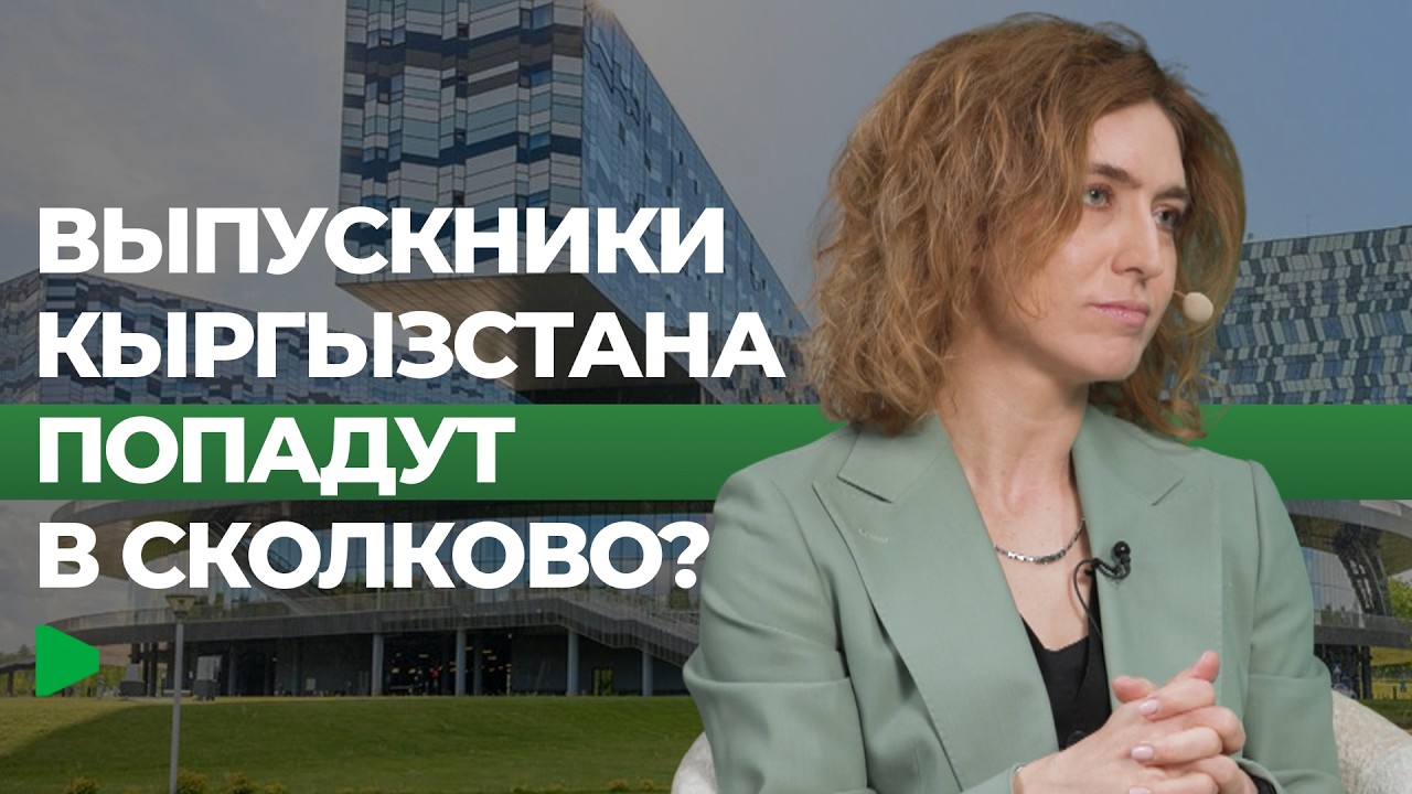КРСУ кандай өзгөрүүгө өтүп жатат жана студенттер үчүн эмне өзгөрөт?