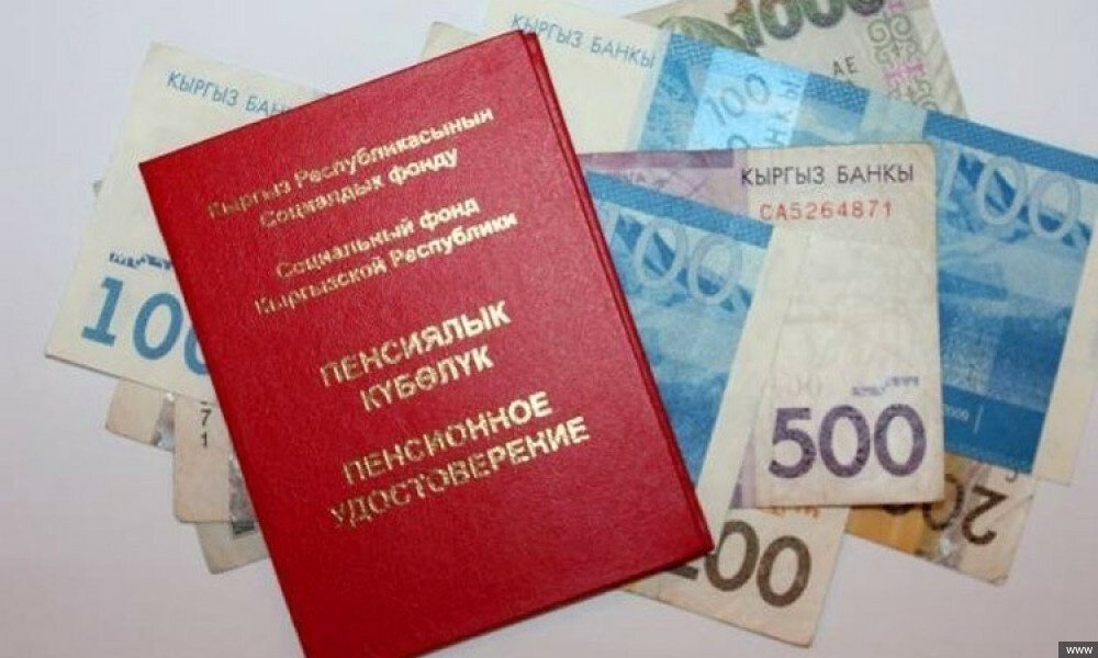 Как изменится размер пенсий в Кыргызстане после повышения: расчеты от Социального фонда
