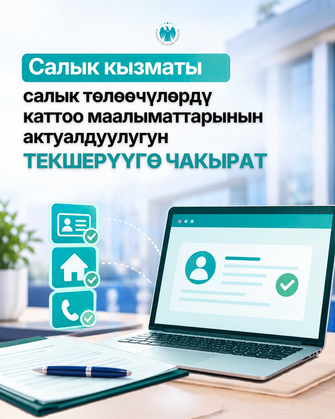 Сүрөт: Эркин-Тоо