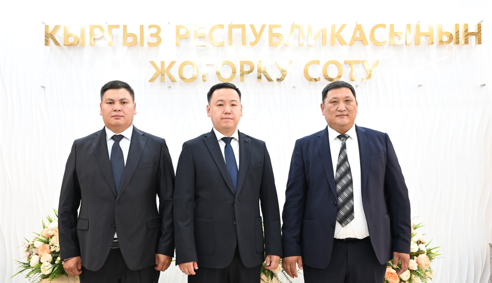 Трое новых судей приступили к обязанностям в местных судах Кыргызстана