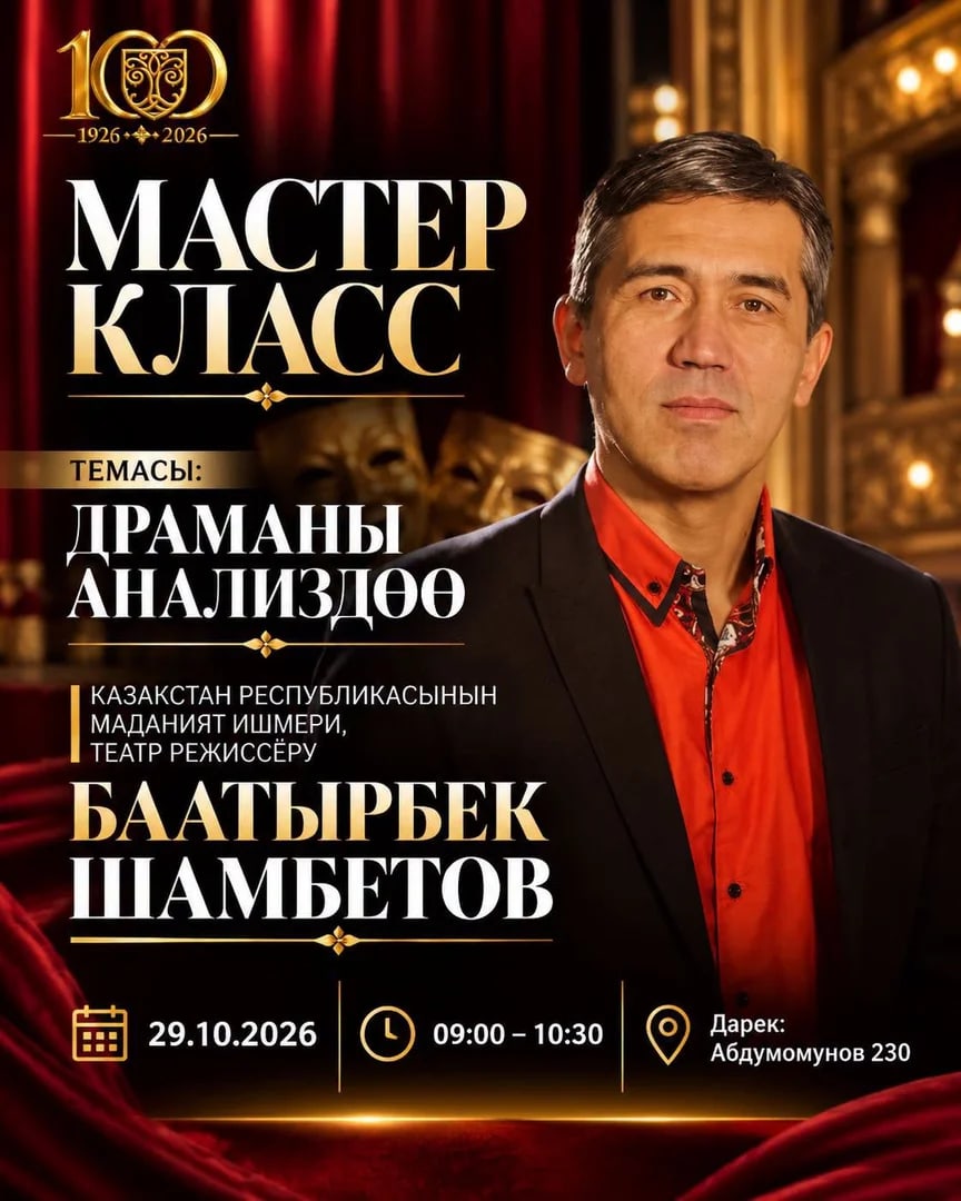 Сүрөт: Кабар (рус.)