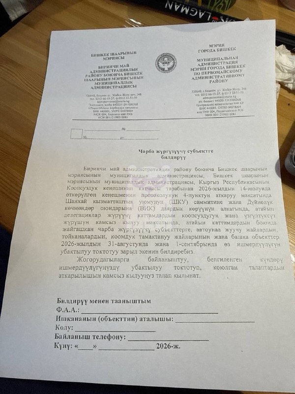 Фото: Сейчас KG