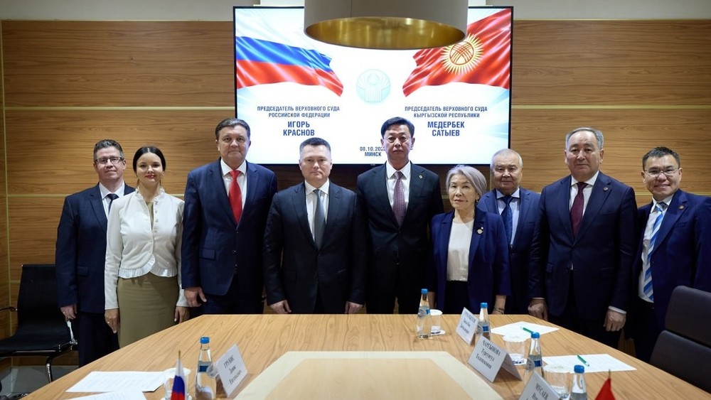 Кыргызстан жана Россия жогорку сотторунун төрагалары Минскте эки тараптуу кызматташтыкты талкуулашты