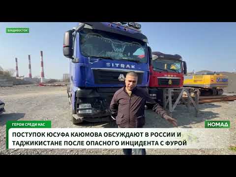Водитель рассказал о действиях во время крупного ДТП во Владивостоке
