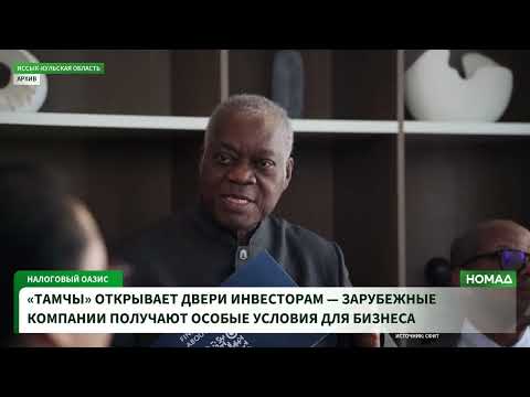 Сүрөт: Номад ТВ (YouTube)
