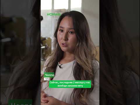 Фото: Номад ТВ (YouTube)