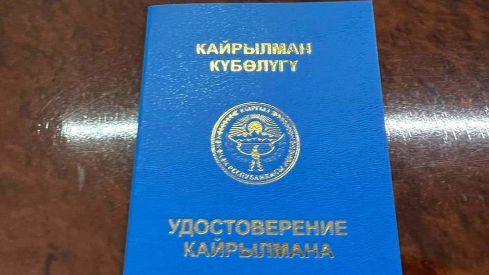 Фото: Vesti.kg