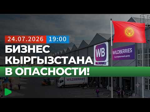 Сүрөт: Номад ТВ (YouTube)