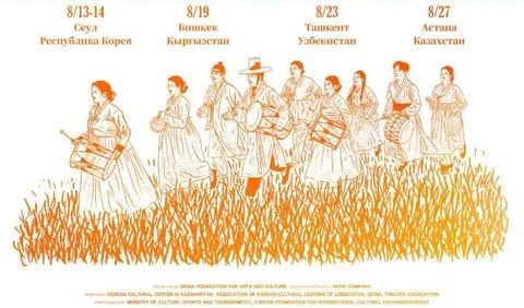Фото: Кабар (рус.)