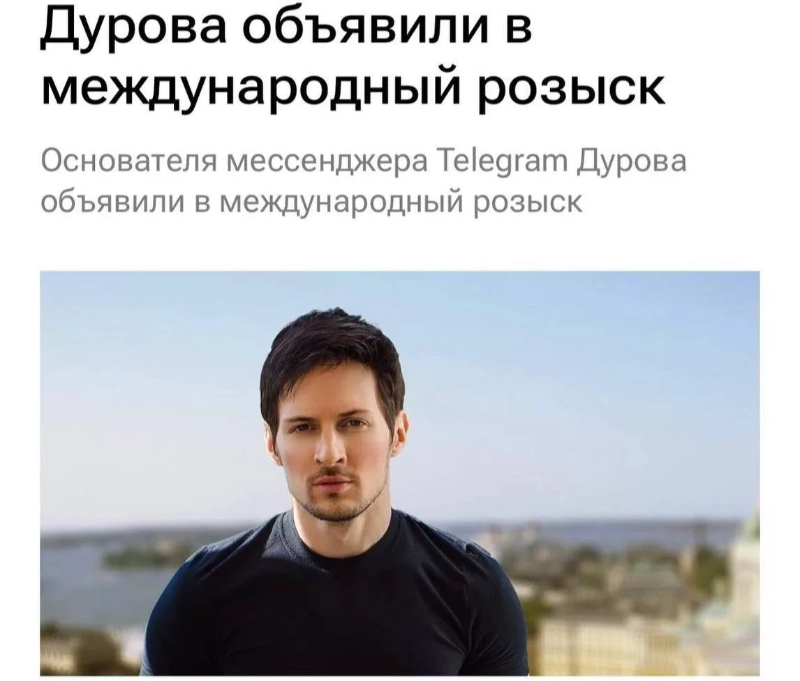 ФСБ Россия Павел Дуровду террорчулукка жардам берүү боюнча эл аралык издөөдө деп жарыялады