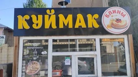 Фото: Кабар (рус.)