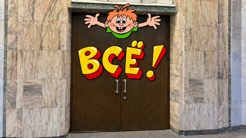 Фото: Сейчас KG