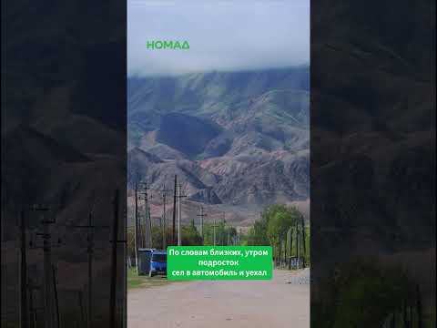 Фото: Номад ТВ (YouTube)