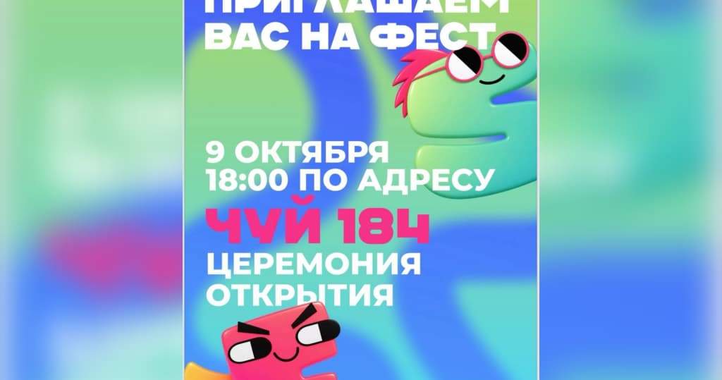 В Бишкеке пройдет II Международный фестиваль анимации Toon Dook с 9 по 11 октября