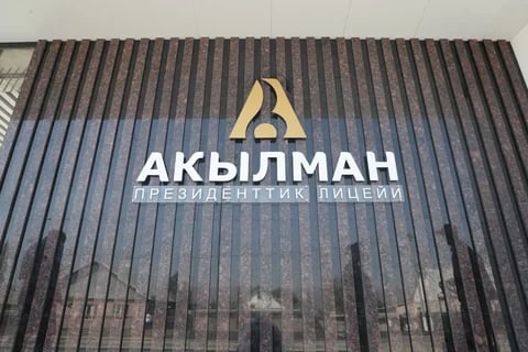 Фото: Кабар (рус.)
