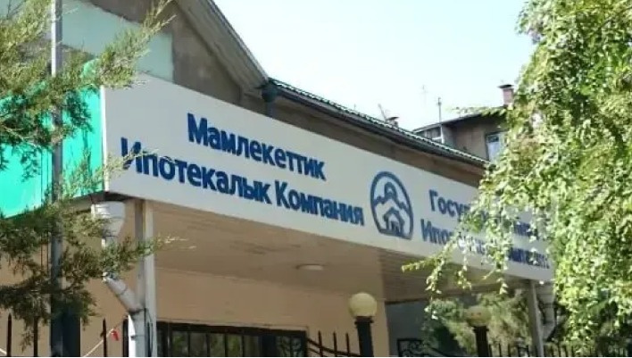 Уставный капитал ГИК вырастет до 118 млрд сомов: детали решения акционеров