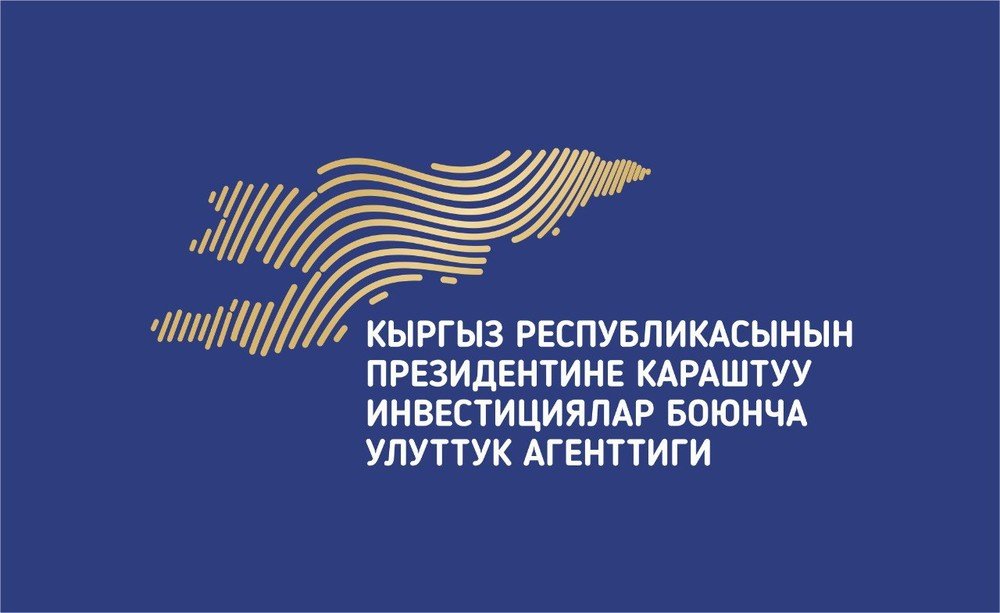 Национальному агентству по инвестициям расширят спектр услуг по указу Президента