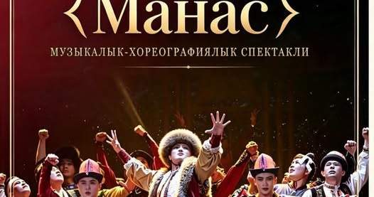 Фото: Кабар (рус.)