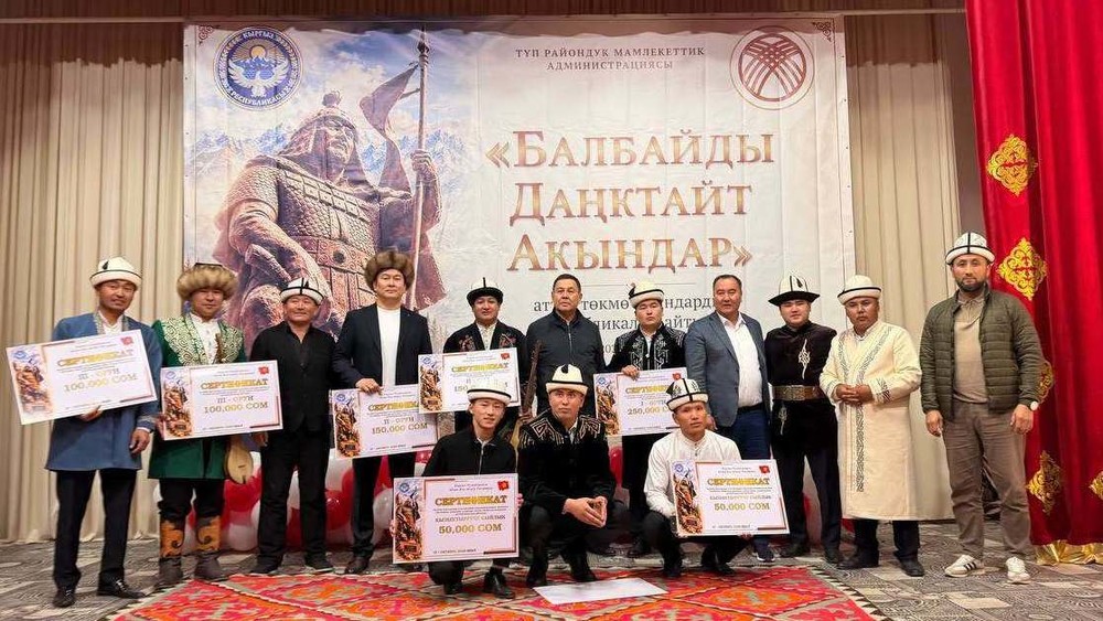 Түпте республикалык айтыш жана «Манас» эпосун айтып берүү маалекеси өттү