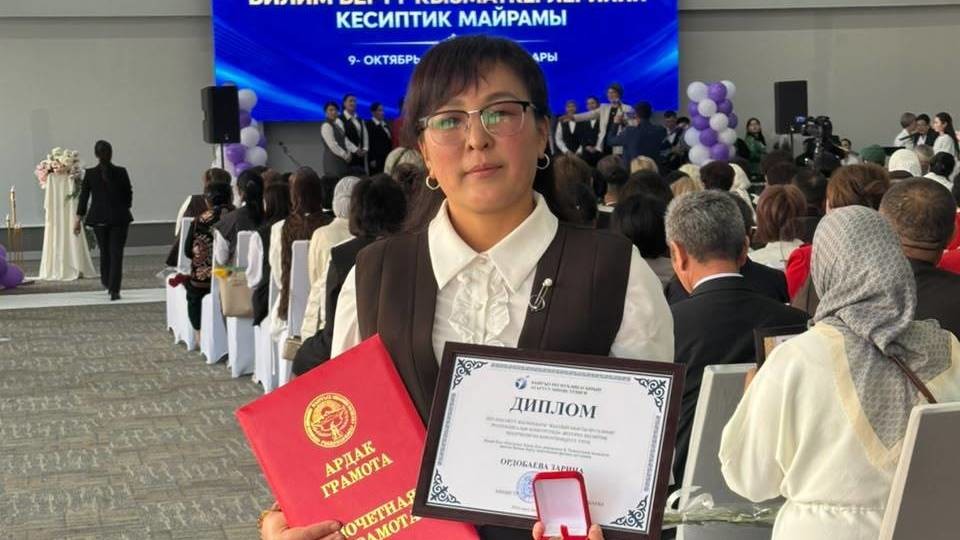 Иссык-Көлдөн физика мугалими Зарина Ордобаева Кыргыз Республикасынын Билим берүү министрлигинин сыйлыгын алды
