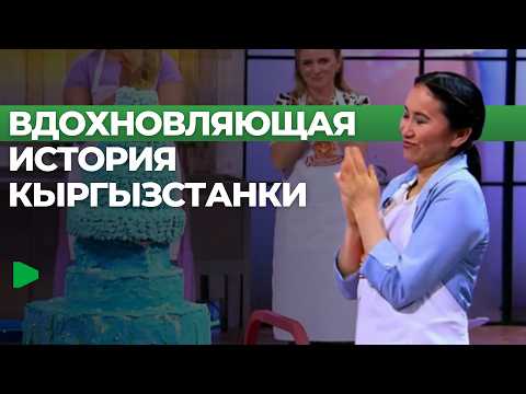Кыргызстандык Анара Мурзакулова «Элдик кондитер» наамын алды