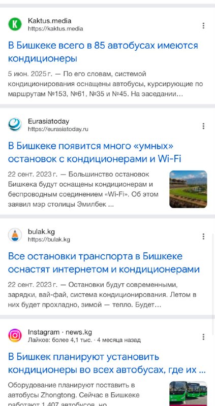 Бишкекте кондитер жабдуулары бар көптөгөн күтүлгөн токтоочулардын абалы социалдык тармактарда талкууланды
